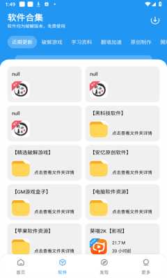 安忆软件库 4.8.3 安卓版 2