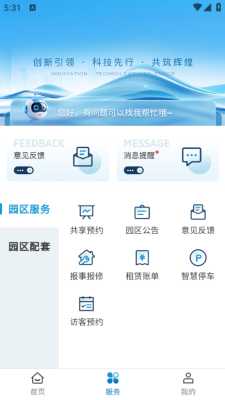 创研港 1.1.1 安卓版 1