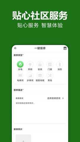 抄表猫 1.1.53 安卓版 2