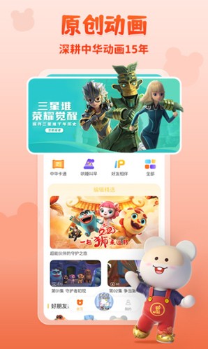 功夫动漫  安卓版 1