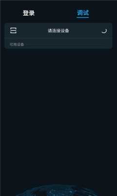 华思测控云 1.3.14.1 官方版 1