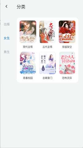 楠木小说 11.0.1 安卓版 3