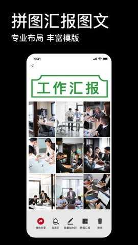 免费工作水印相机 1.0.0 安卓版 1