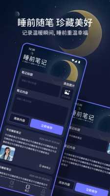 希卡FM助眠 1.1 官方版 1