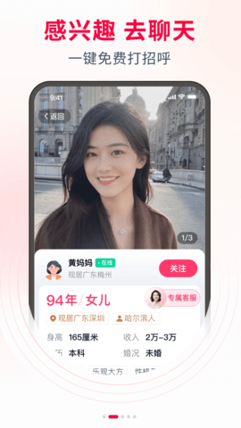 父母牵线 1.0.5 安卓版 2