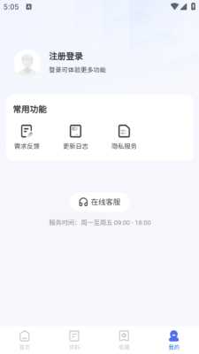 弱电宝典 1.0.00 安卓版 1