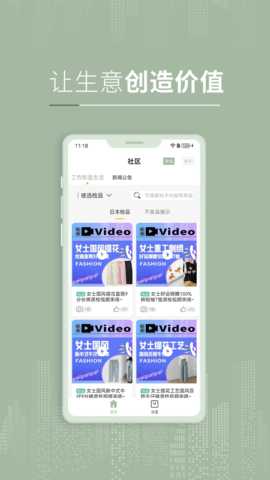 彼选 2.2.6 安卓版 2