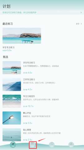 大象冥想 2.3.1 安卓版 1