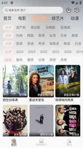 大众影视tv版 2.0.1 安卓版 2