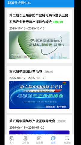 智禛云 v0.0.1 安卓版 1