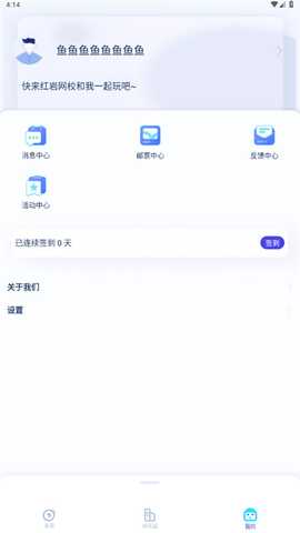 掌上重邮 v6.10.5 安卓版 2