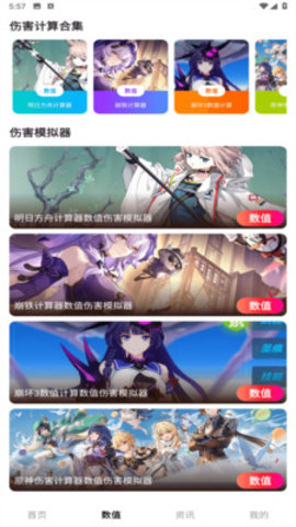 折爆游戏助手 1.0.0 安卓版 2