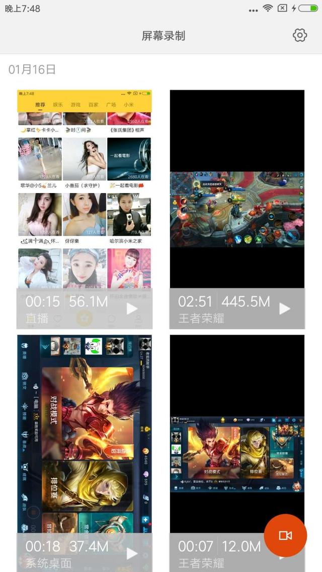 小米屏幕录制 1.2.2 安卓版 3