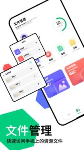 快连 1.3 安卓版 1