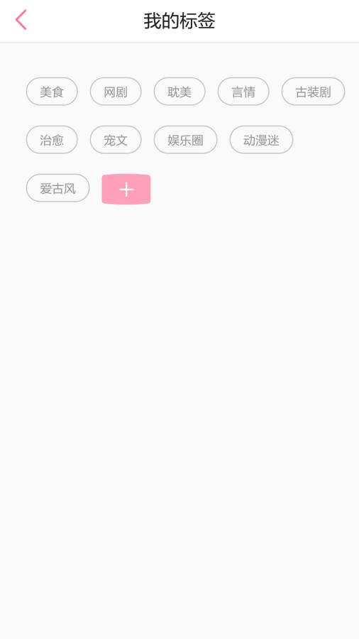 青蔓烟阁 3.5.8 安卓版 3