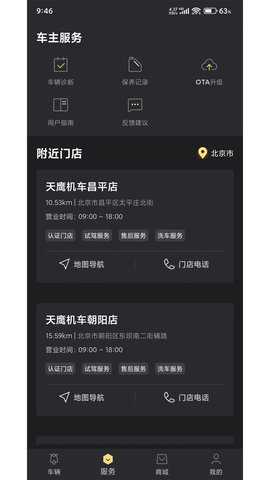 天鹰机车 1.0.0 安卓版 1