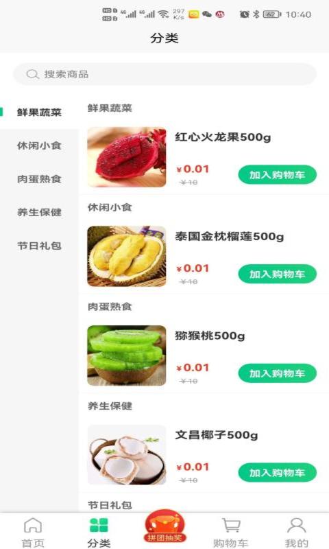 盛京鲜生 1.0.46 安卓版 1