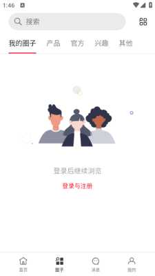 一加社区 4.45.0 官方版 1