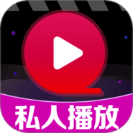 私人影院高清播放器