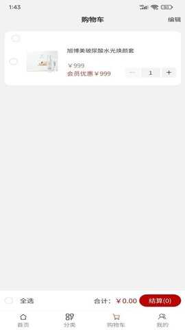 旭博美 1.0.4 安卓版 3