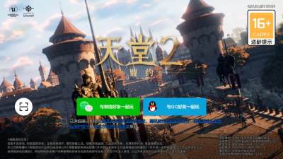 天堂2盟约 v0.01.21 安卓版 2