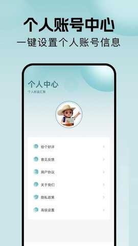 Tptao 1.2 安卓版 1