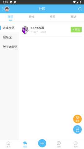 氢简社区 1.0 安卓版 2