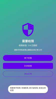 怀梦容器 3.7.0 安卓版 2