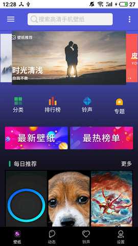 闪动壁纸图片大全 2.9.8 安卓版 3