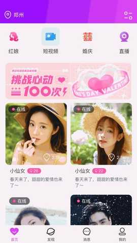 必和缘 1.1.1 安卓版 2