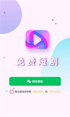 青梅聚看短剧 1.0.1 安卓版 1