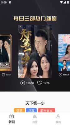 免费看短剧全 1.0.0 安卓版 1