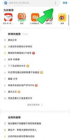 小米自带搜索 11.4.0.07031 安卓版 0