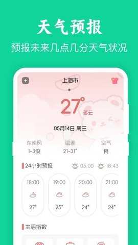 模拟定位GPS 3.9.1.39 安卓版 2