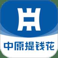 中原提钱花