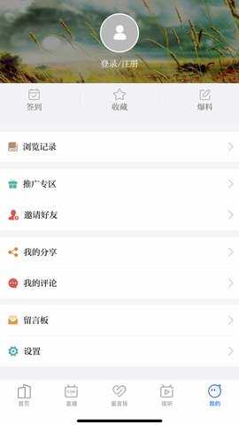 吉刻新闻 4.1.6 安卓版 3