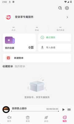 小鱼弹琴大师 1.4.0-1 官方版 2
