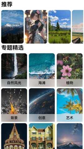 梦幻壁纸星球 1.0.2 安卓版 2