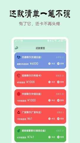 掐准记账 1.3.0 安卓版 2