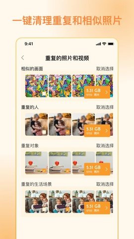 照片狗 1.6.0 安卓版 1