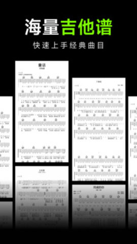 吉他guitar调音大师 1.0.0 安卓版 1