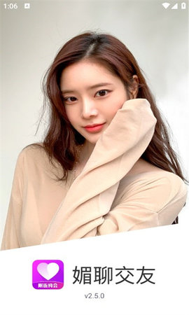 媚聊 2.5.0 最新版 3