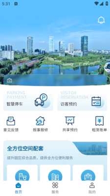 创研港 1.1.1 安卓版 2