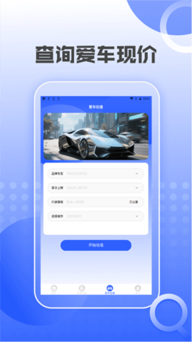 交通违章查询宝 1.0.0 安卓版 2