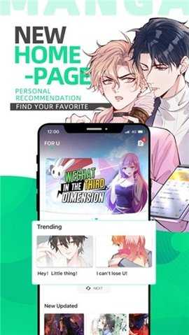 漫咖 4.9.11 安卓版 1