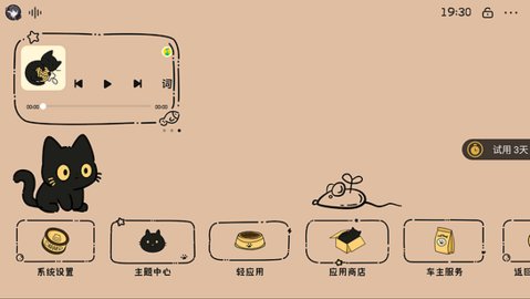 布丁UI车载桌面 2.1.4 安卓版 2