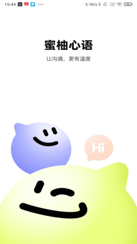 蜜柚心语 1.0.26 安卓版 3
