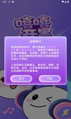 嘻嘻开黑 1.0.0_N 安卓版 2