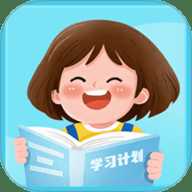 学习计划清单