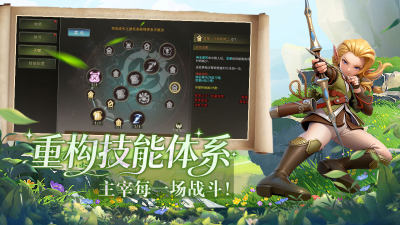 龙之谷启程 1.56.1 安卓版 2